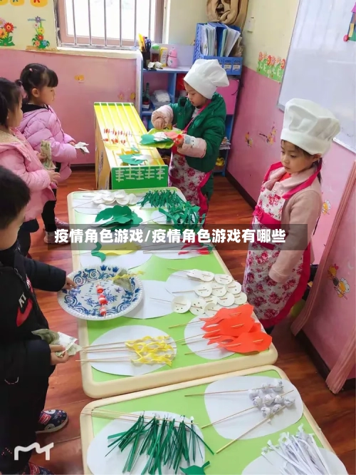 疫情角色游戏/疫情角色游戏有哪些-第2张图片