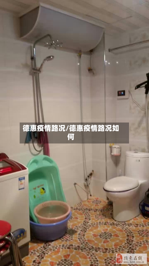德惠疫情路况/德惠疫情路况如何-第2张图片