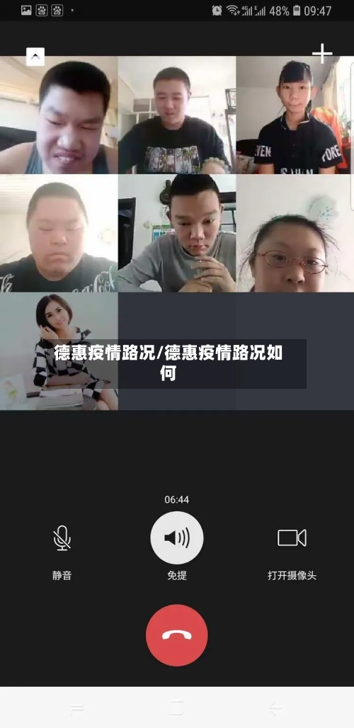 德惠疫情路况/德惠疫情路况如何-第3张图片