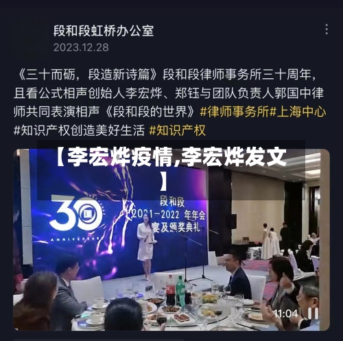 【李宏烨疫情,李宏烨发文】-第2张图片