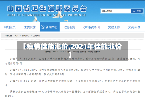 【疫情佳能涨价,2021年佳能涨价】-第2张图片
