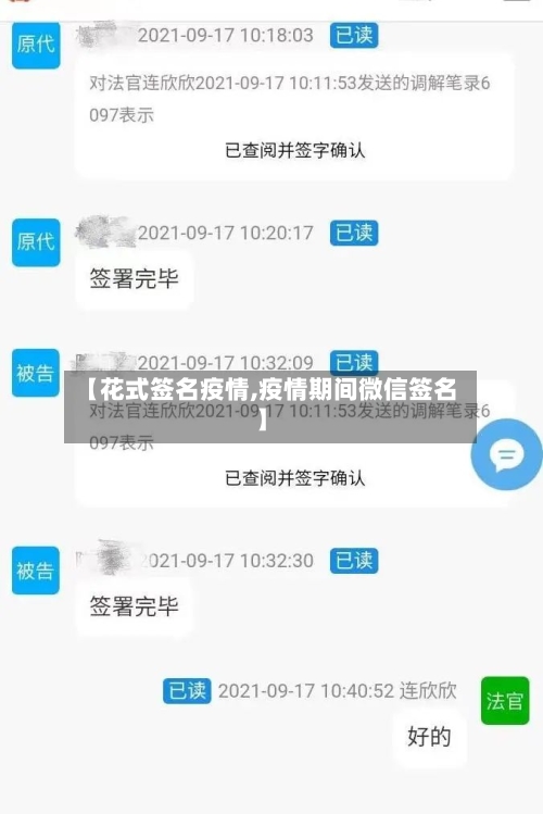 【花式签名疫情,疫情期间微信签名】-第2张图片