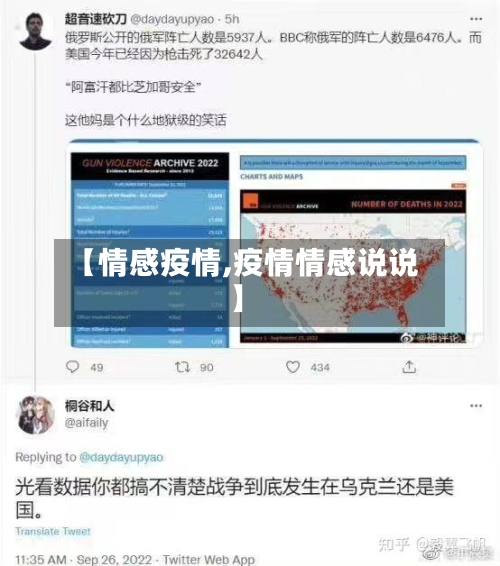 【情感疫情,疫情情感说说】-第2张图片