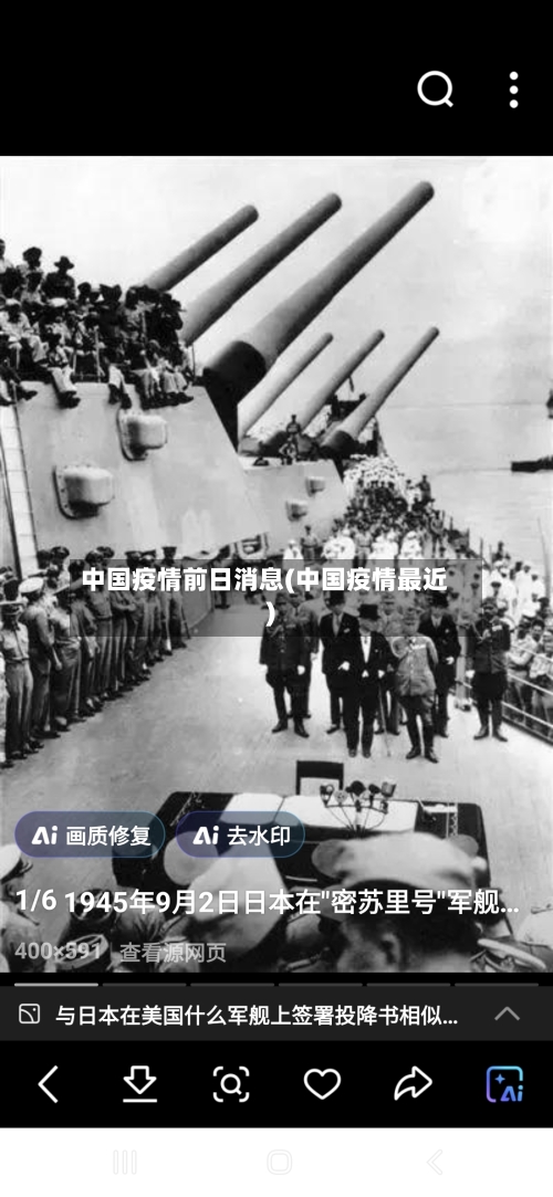 中国疫情前日消息(中国疫情最近)-第3张图片