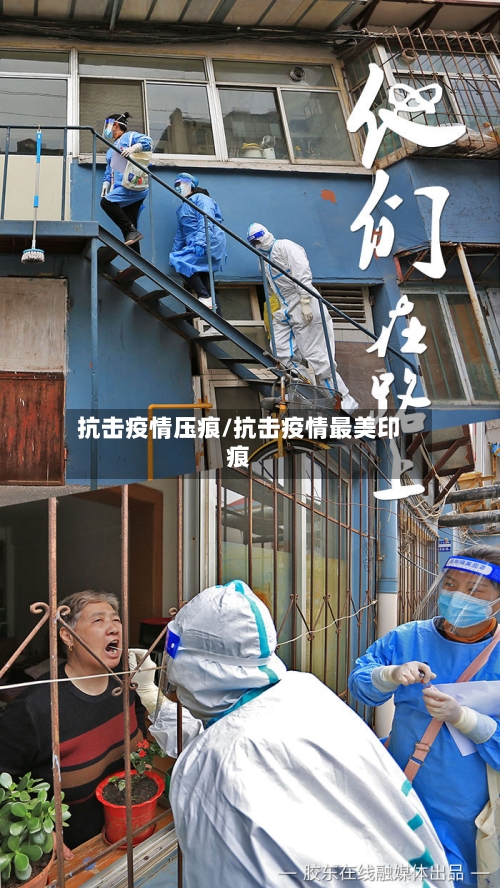 抗击疫情压痕/抗击疫情最美印痕-第3张图片