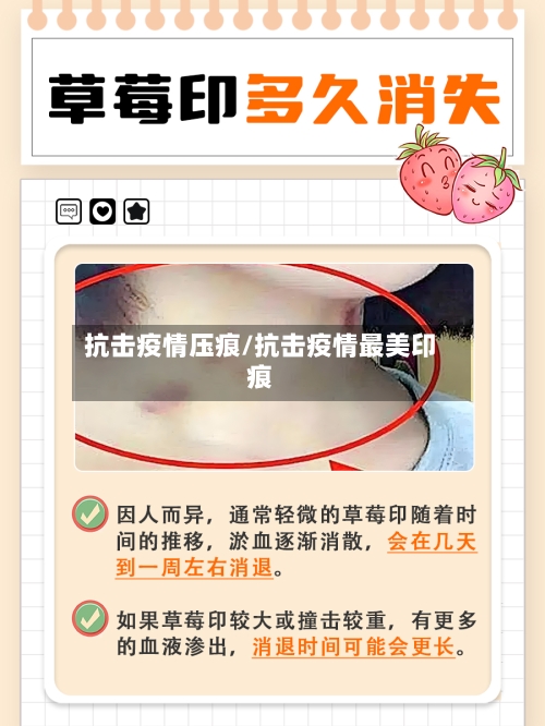 抗击疫情压痕/抗击疫情最美印痕-第2张图片