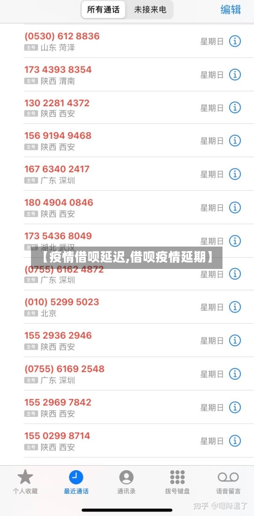 【疫情借呗延迟,借呗疫情延期】-第3张图片