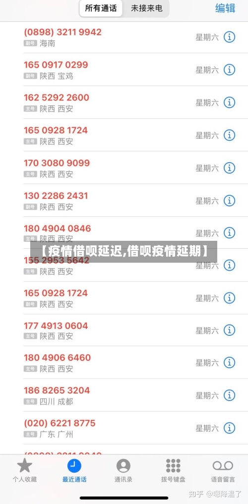 【疫情借呗延迟,借呗疫情延期】
