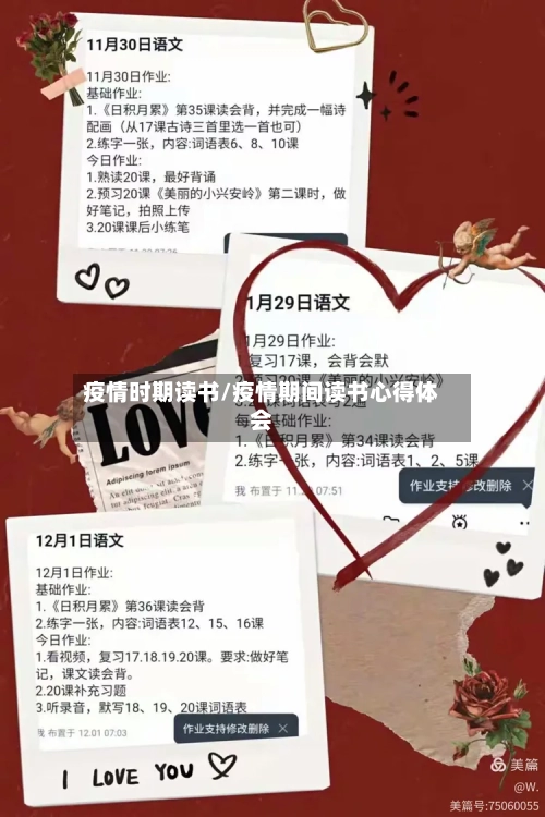 疫情时期读书/疫情期间读书心得体会-第2张图片