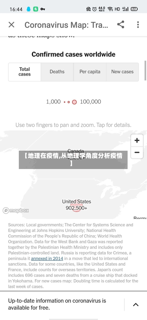 【地理在疫情,从地理学角度分析疫情】