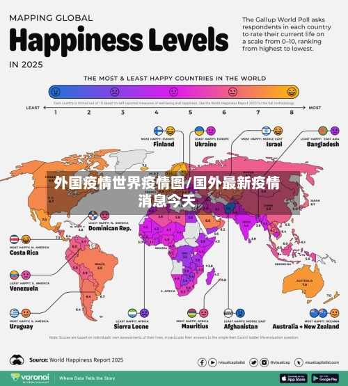 外国疫情世界疫情图/国外最新疫情消息今天-第2张图片
