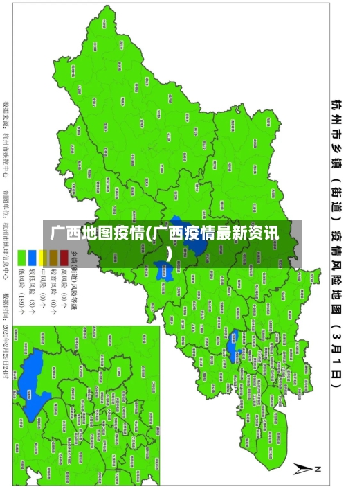广西地图疫情(广西疫情最新资讯)-第2张图片