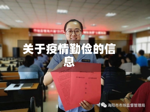 关于疫情勤俭的信息-第3张图片