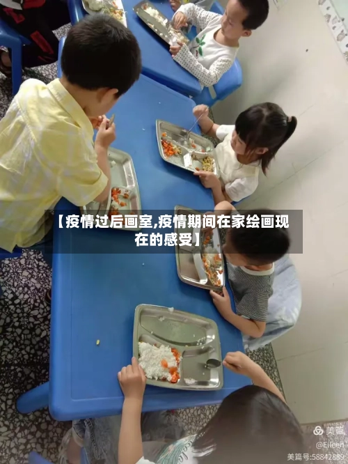 【疫情过后画室,疫情期间在家绘画现在的感受】-第3张图片