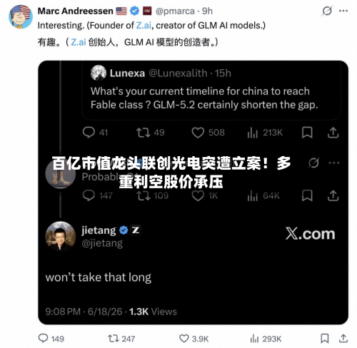百亿市值龙头联创光电突遭立案!多重利空股价承压-第2张图片
