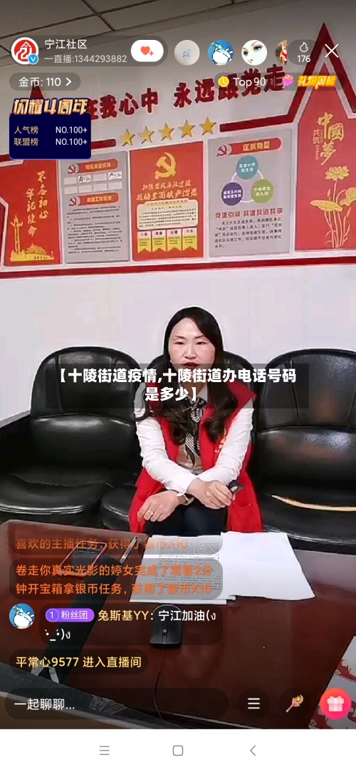 【十陵街道疫情,十陵街道办电话号码是多少】-第2张图片