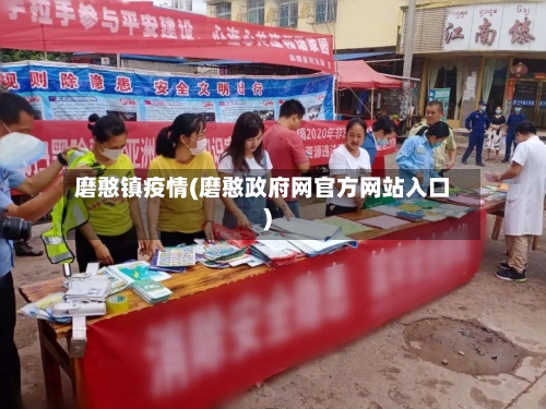 磨憨镇疫情(磨憨政府网官方网站入口)