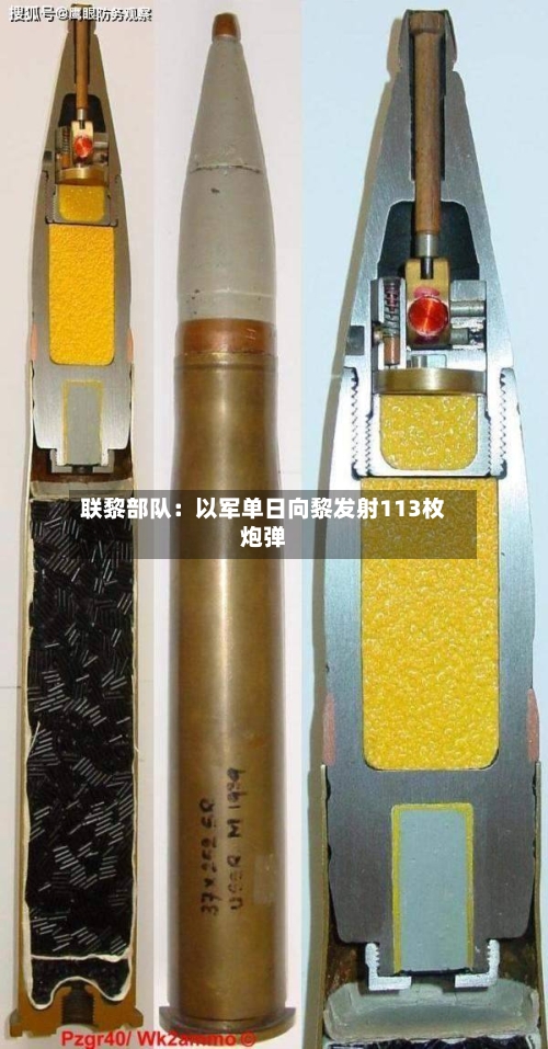 联黎部队：以军单日向黎发射113枚炮弹-第3张图片