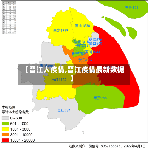 【晋江人疫情,晋江疫情最新数据】-第3张图片