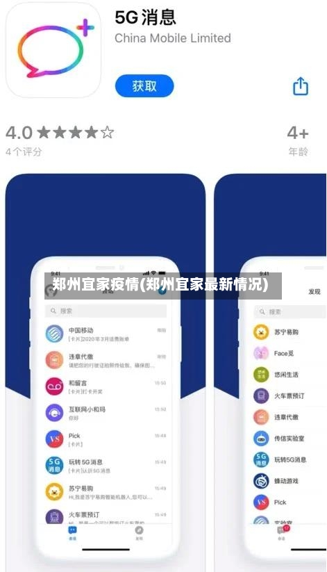 郑州宜家疫情(郑州宜家最新情况)