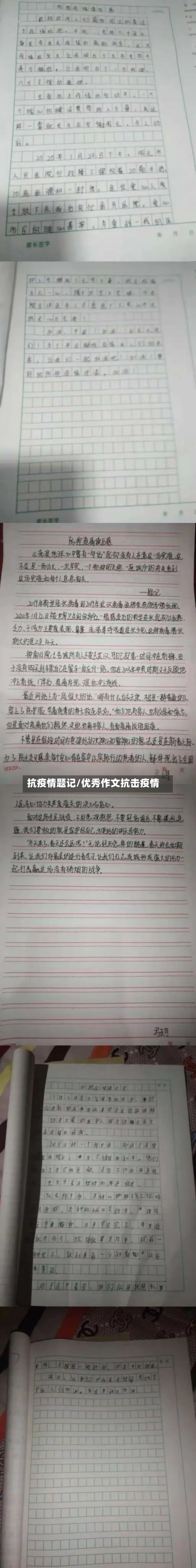抗疫情题记/优秀作文抗击疫情-第2张图片