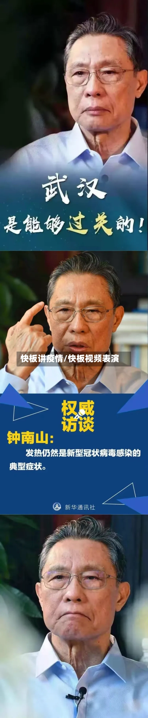 快板讲疫情/快板视频表演-第3张图片