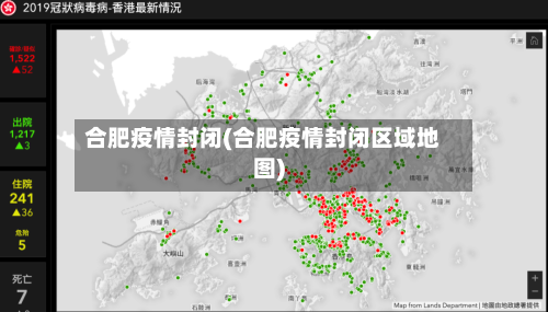 合肥疫情封闭(合肥疫情封闭区域地图)-第2张图片