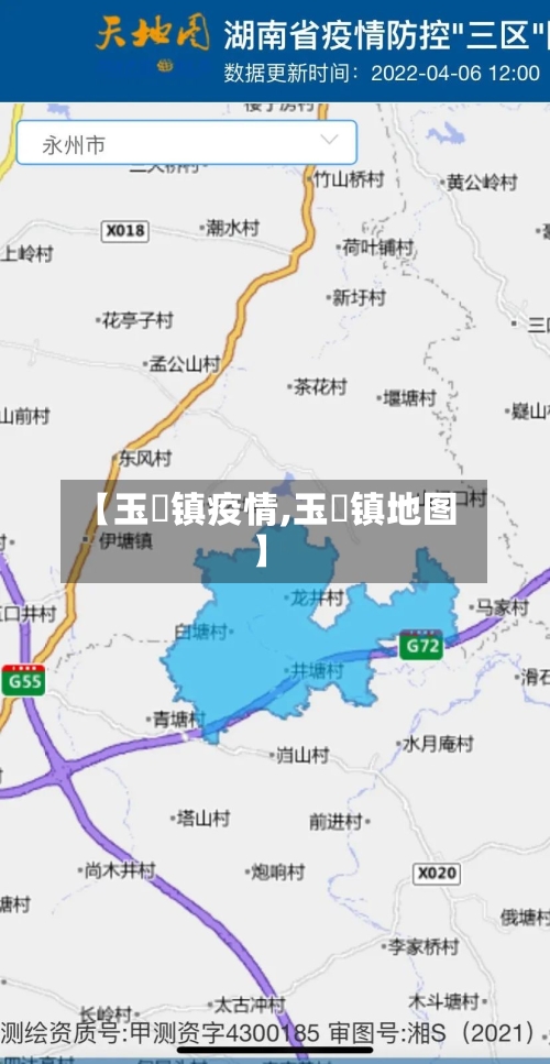 【玉滘镇疫情,玉滘镇地图】