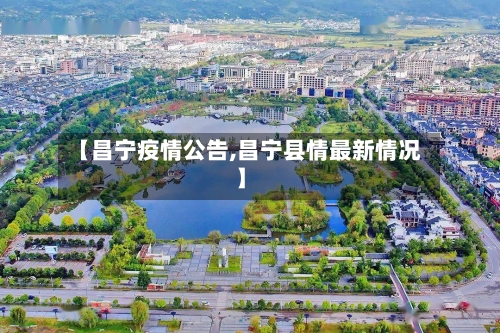【昌宁疫情公告,昌宁县情最新情况】-第2张图片