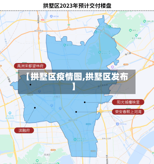 【拱墅区疫情图,拱墅区发布】-第2张图片