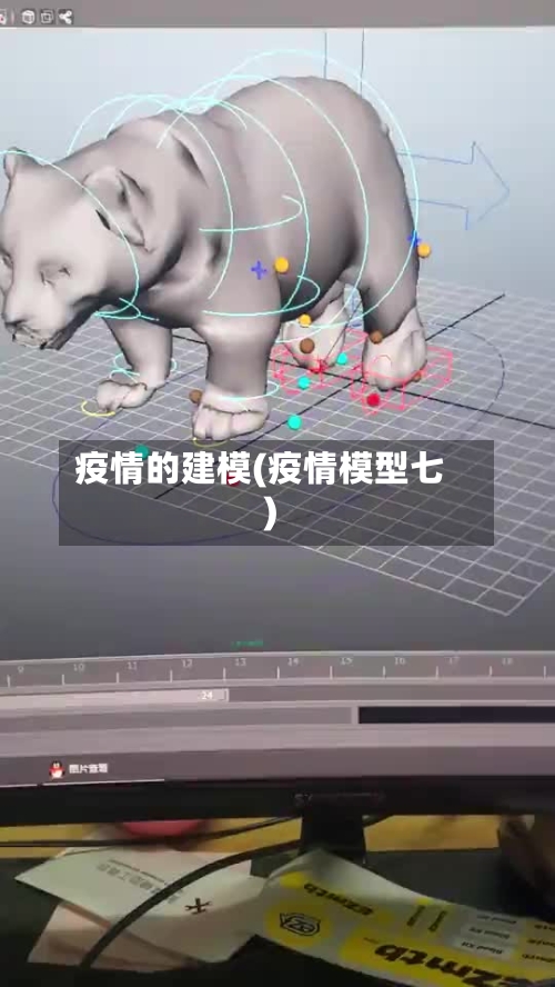 疫情的建模(疫情模型七)-第2张图片