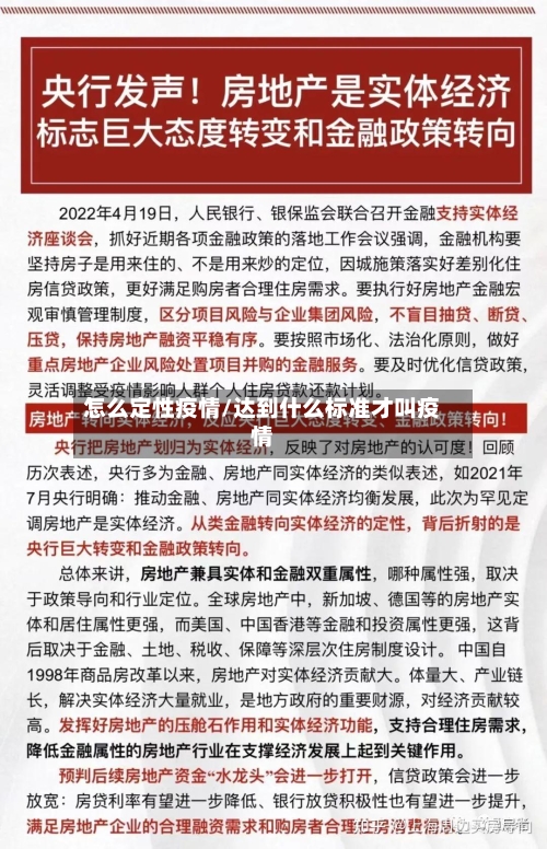 怎么定性疫情/达到什么标准才叫疫情-第2张图片