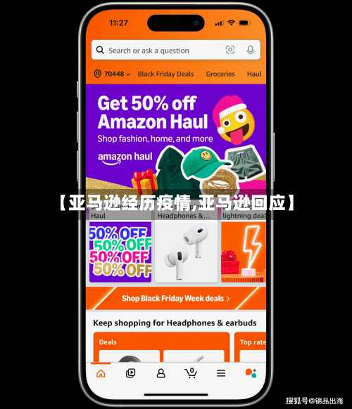 【亚马逊经历疫情,亚马逊回应】